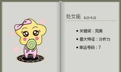 喜欢不粘人的女朋友的星座