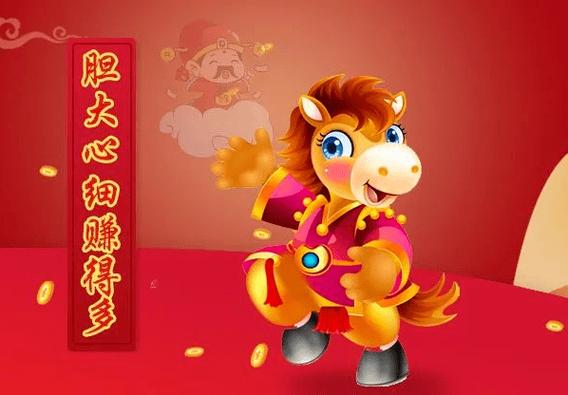 属马的发财方向