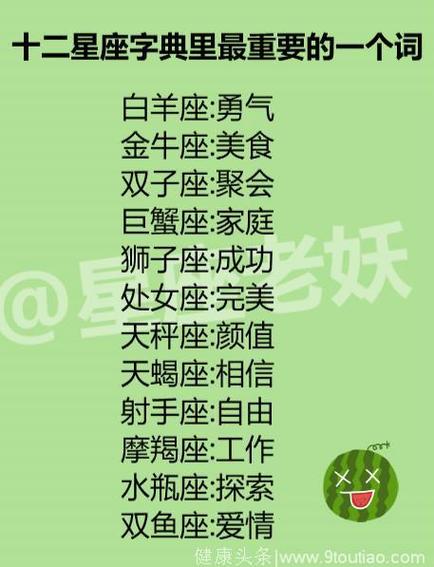 工作中十分卖力付出的星座女