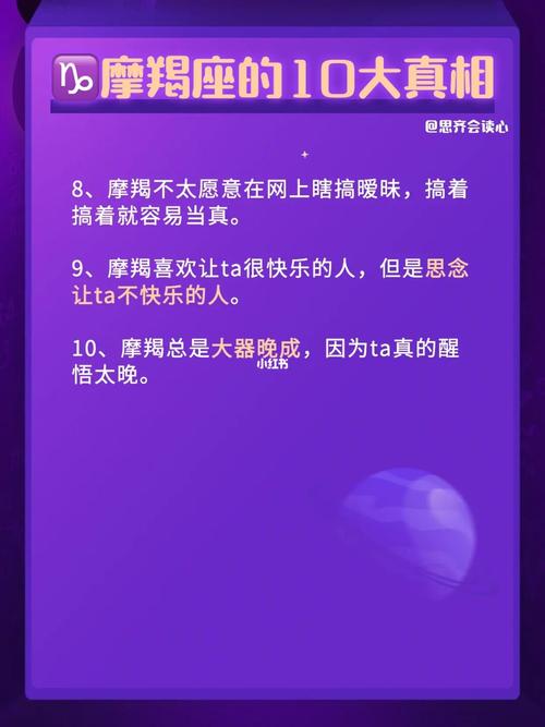 摩羯座大器晚成多少岁,什么时候能成功