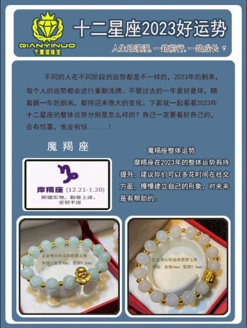大叔星座74年天天称座的运气