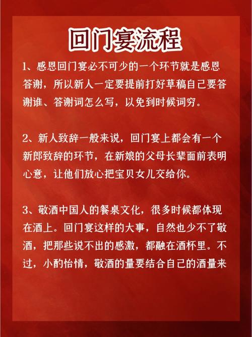 结婚回门一般住几天