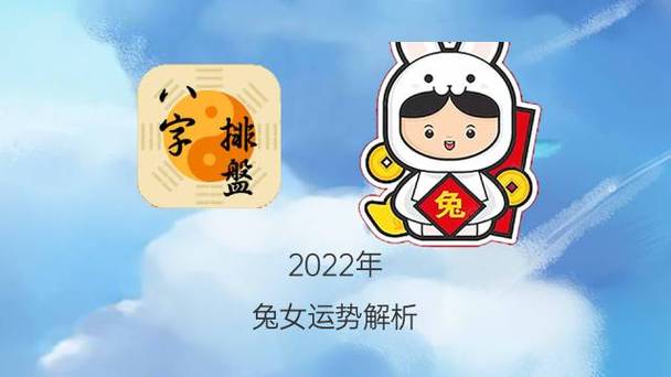属兔人运气最好的年份