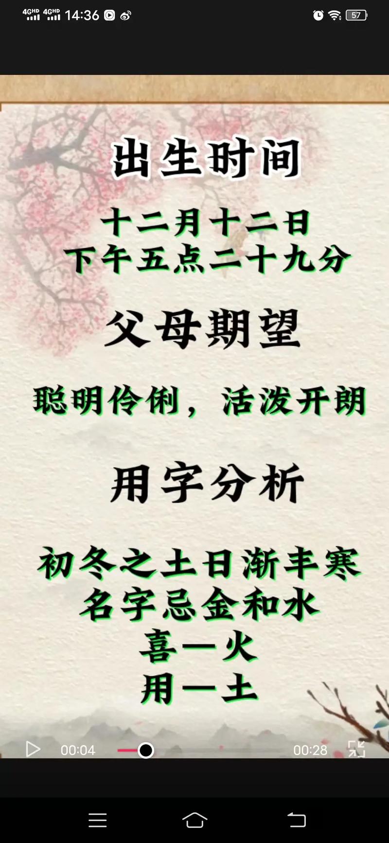 2023年七月廿四出生方姓女孩名字怎么取