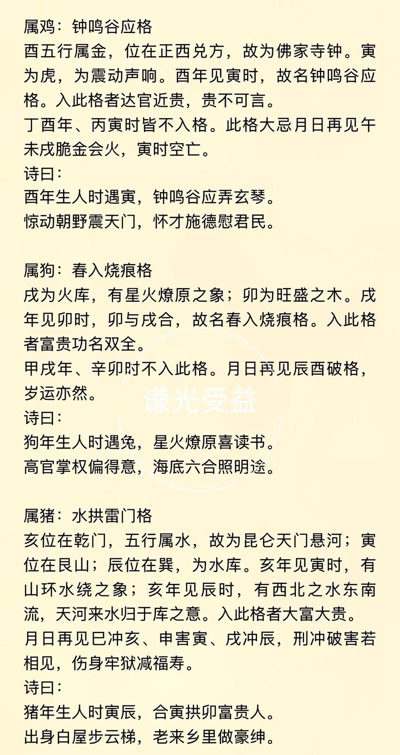 12生肖出生在几月,一辈子大富大贵