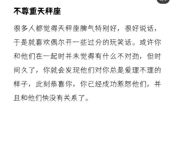 禁忌话题:12星座如何解释自己的第一次