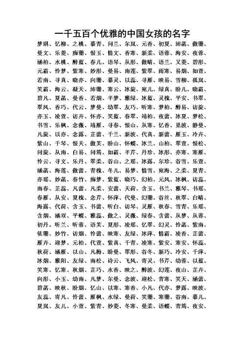 周易八字起名取名字