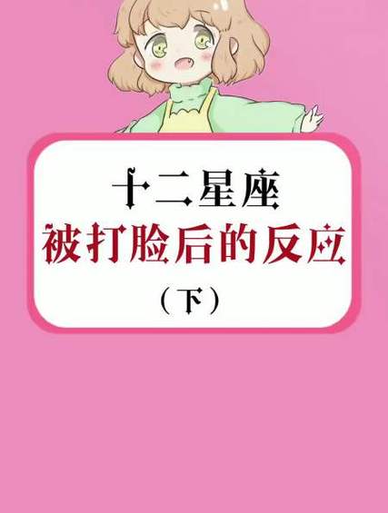 否定这些星座是会经常被打脸的