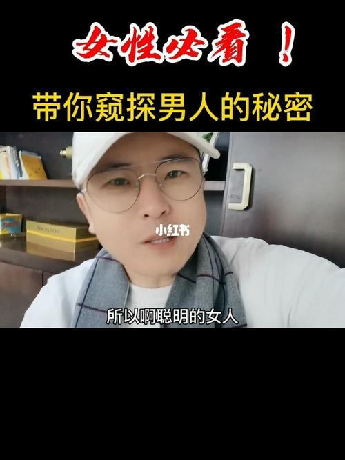 从眼睛窥探男人的秘密