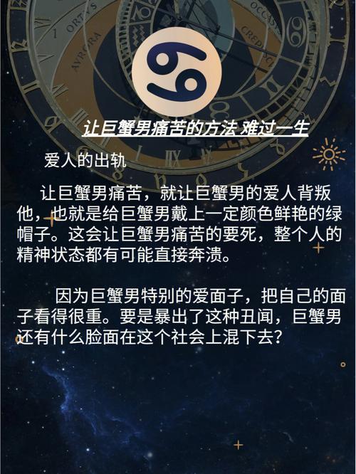 巨蟹座最不喜欢做的事情
