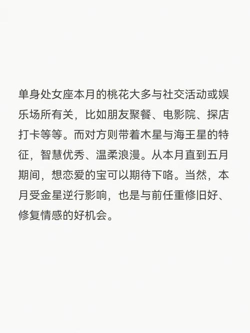 分隔两地处女座靠什么解相思之苦