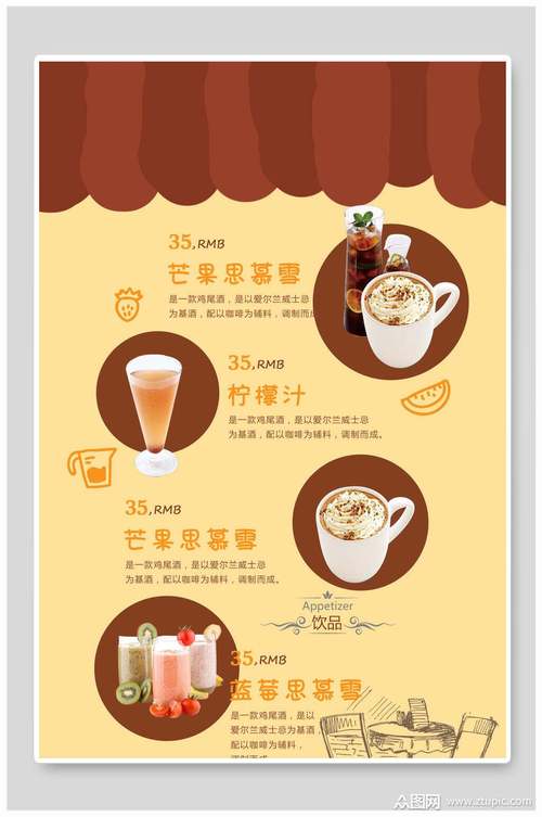新颖时尚好听的奶茶冷饮店名