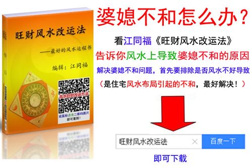 搞对风水不担心,影响婆媳关系的风水