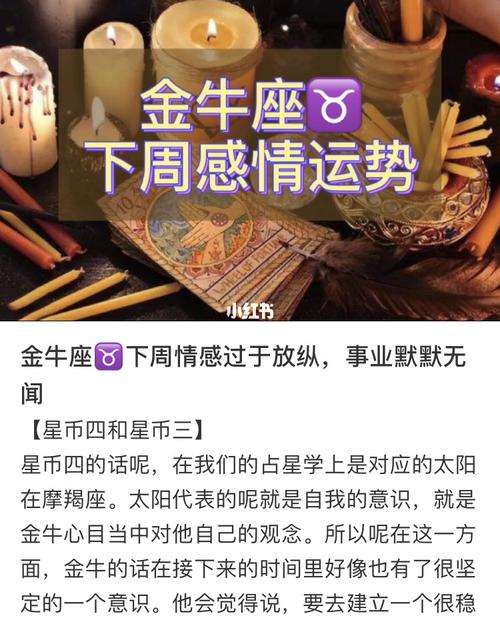 判断感情运势不合适的命理解析
