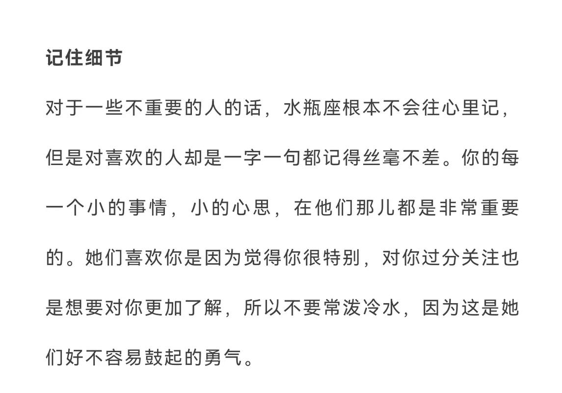 水瓶座不爱老婆的表现
