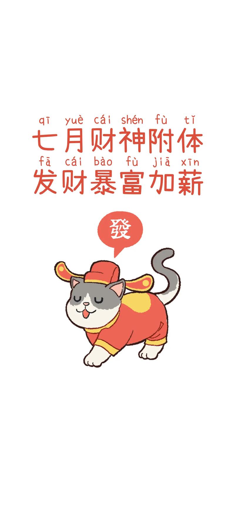7月中旬,财运旺盛,三生肖事业一起发,日大富