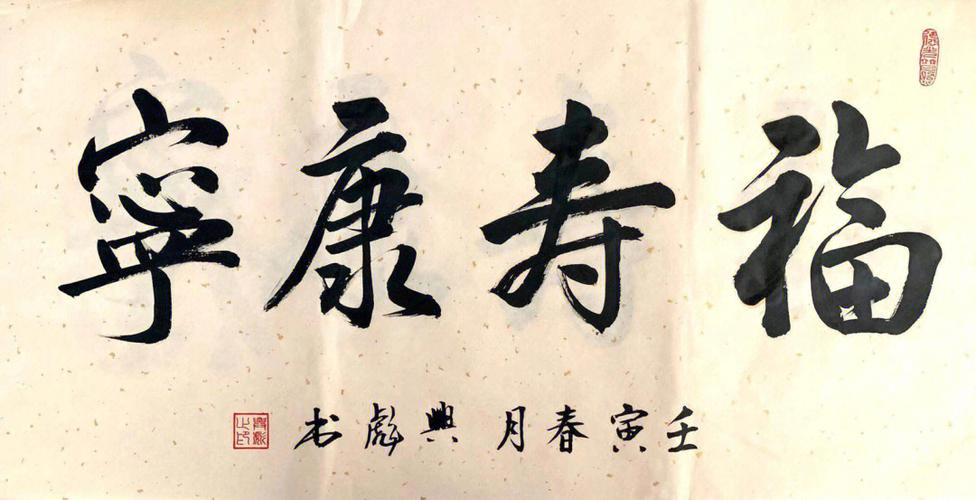梦见看到别人写毛笔字有什么征兆