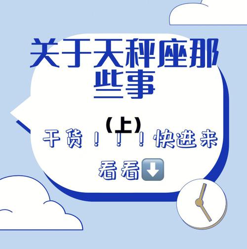 天秤座反应快适应力强
