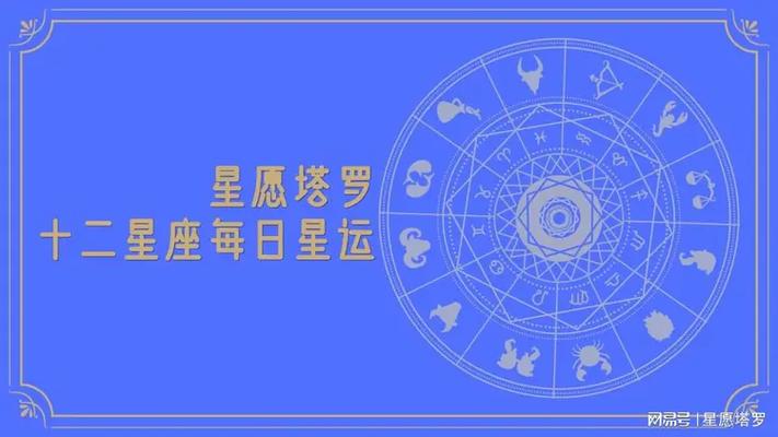 2021年下半年天蝎座偏财运状况如何