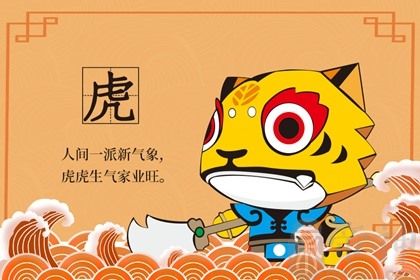 属虎的人适合什么专业