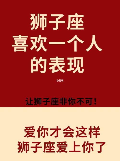 狮子座遇见情敌反应