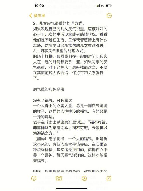 面相戾气重的人有什么特点