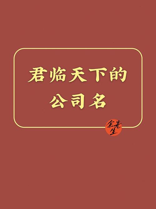 开公司取什么名字聚财