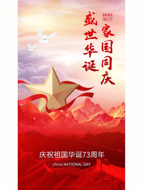 属牛的人国庆节出生命好吗?2020国庆前一天放假吗?