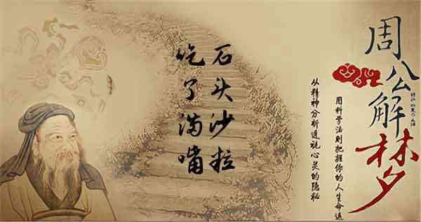 梦见吞石头