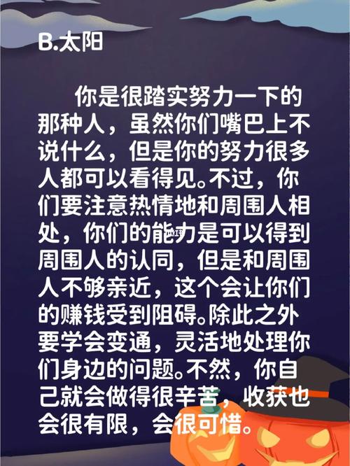测试你怎样赚更多的钱