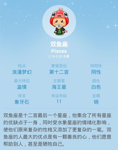 属鸡的双鱼座喜欢的数字