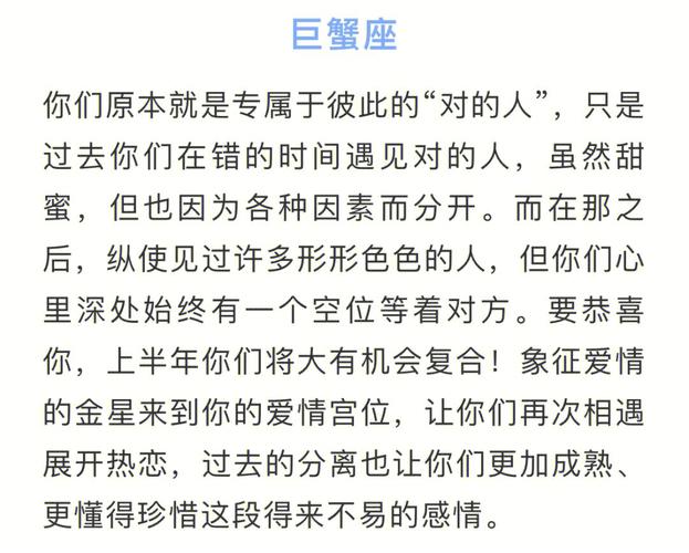 2022年上半年旧爱复合的星座有哪些