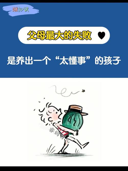 对儿养而不教,是父母最大的恶