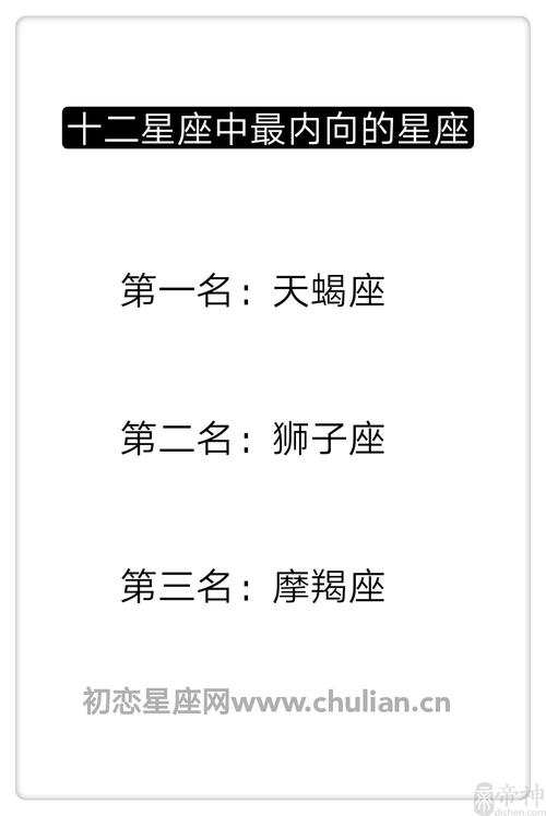 48星区最内向的星座