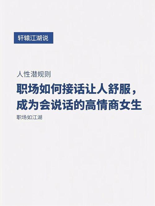 有着什么八字的人情商很高_子非鱼师傅告知你