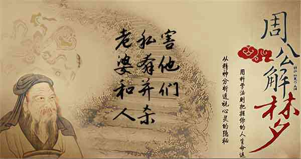 梦见与人私奔被杀