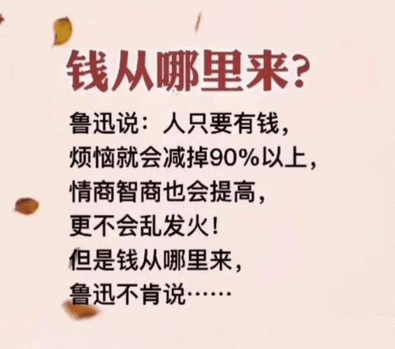 什么八字的人不为钱烦恼