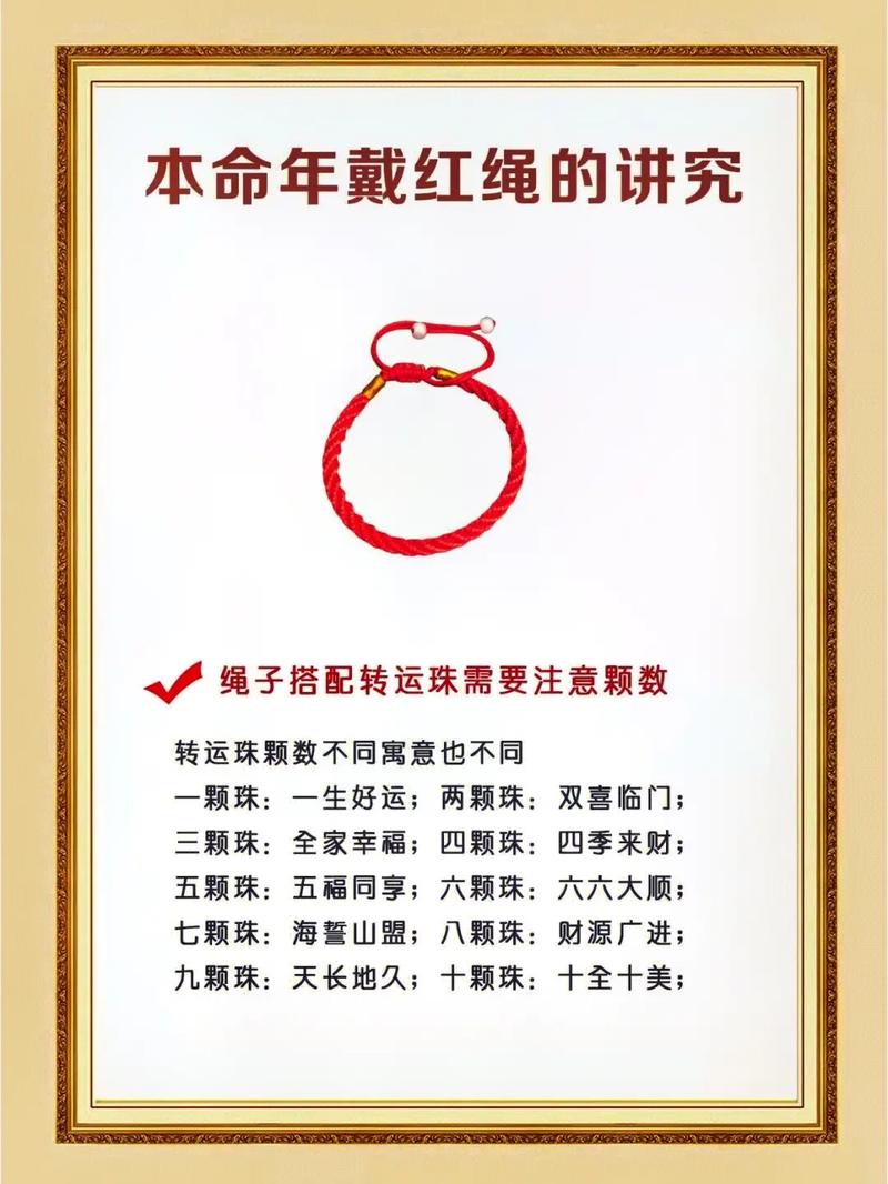 本命年有什么讲究需要注意什么