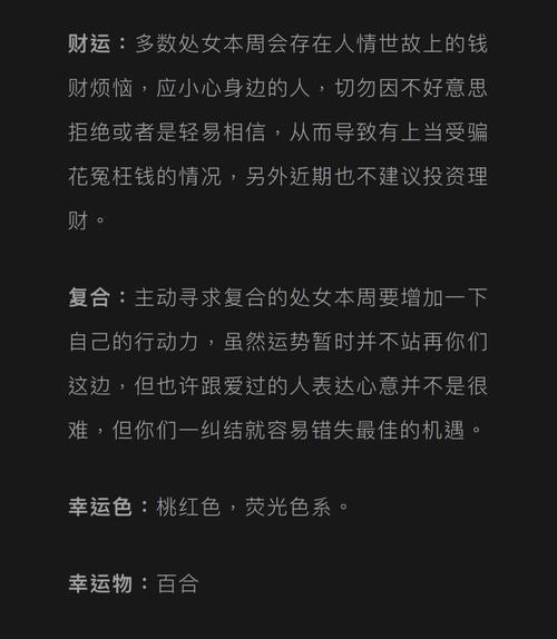 属狗处女座2022年运势详细解析
