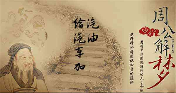 梦见点燃汽油 周公解梦之梦到点燃汽油