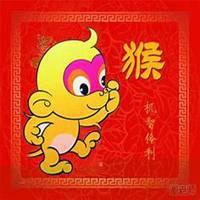 属猴微信好运发财头像