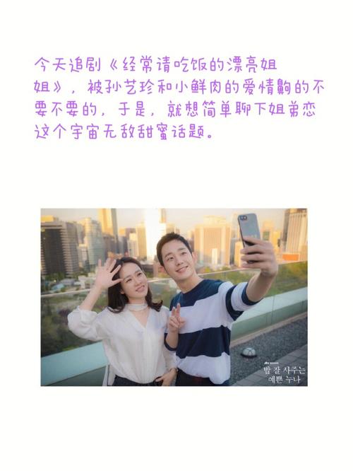 万万没想到原来最容易姐弟恋的星座竟然是....