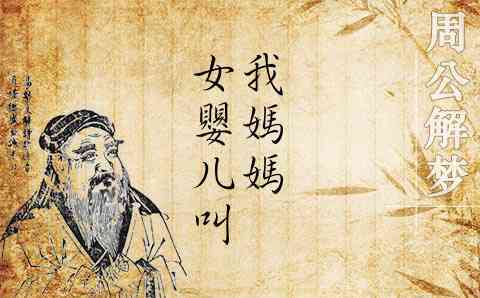 梦见小孩子叫我妈妈,周公解梦大全感觉孩子叫妈妈