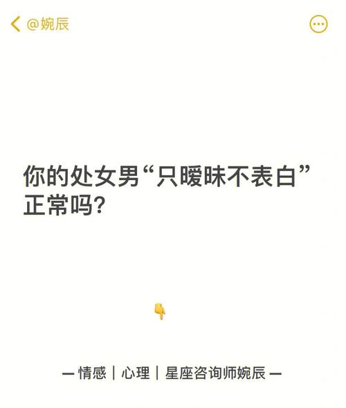 处女男对你没兴趣的表现