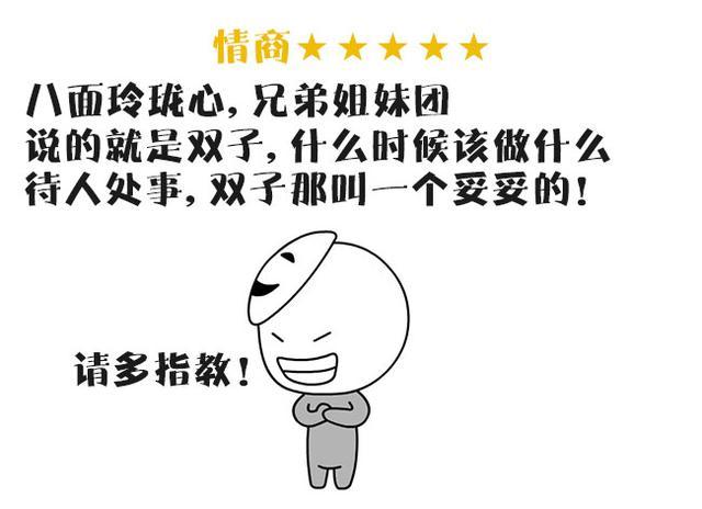 成熟的双子简直可怕