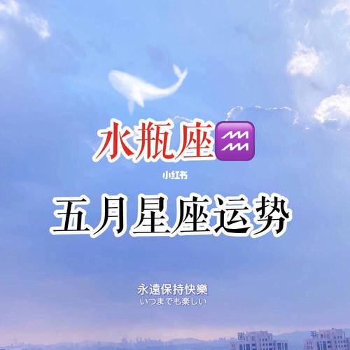 水瓶座2021年3月运势