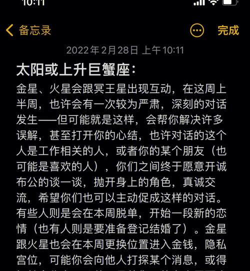 巨蟹座一周运势吉凶3.22-3.28