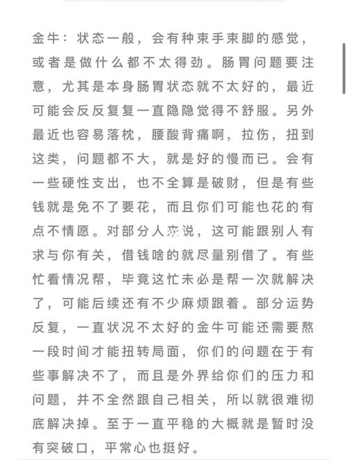 令白羊座最内伤的评价