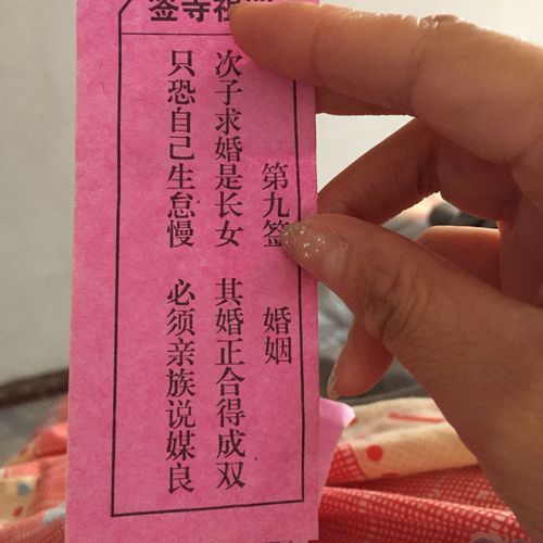 观音灵签73签解签精髓