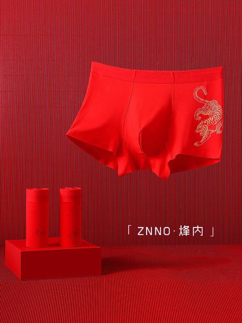 本命年红内裤要穿几天